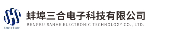 蚌埠三合電子科技有限公司