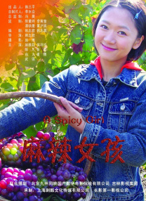 少妇献身吴上进杨雨婷