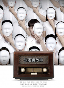 李丽珍高清免费观看全集