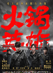 国产欧美精品区一区二区三区