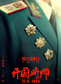 《我主沉浮》